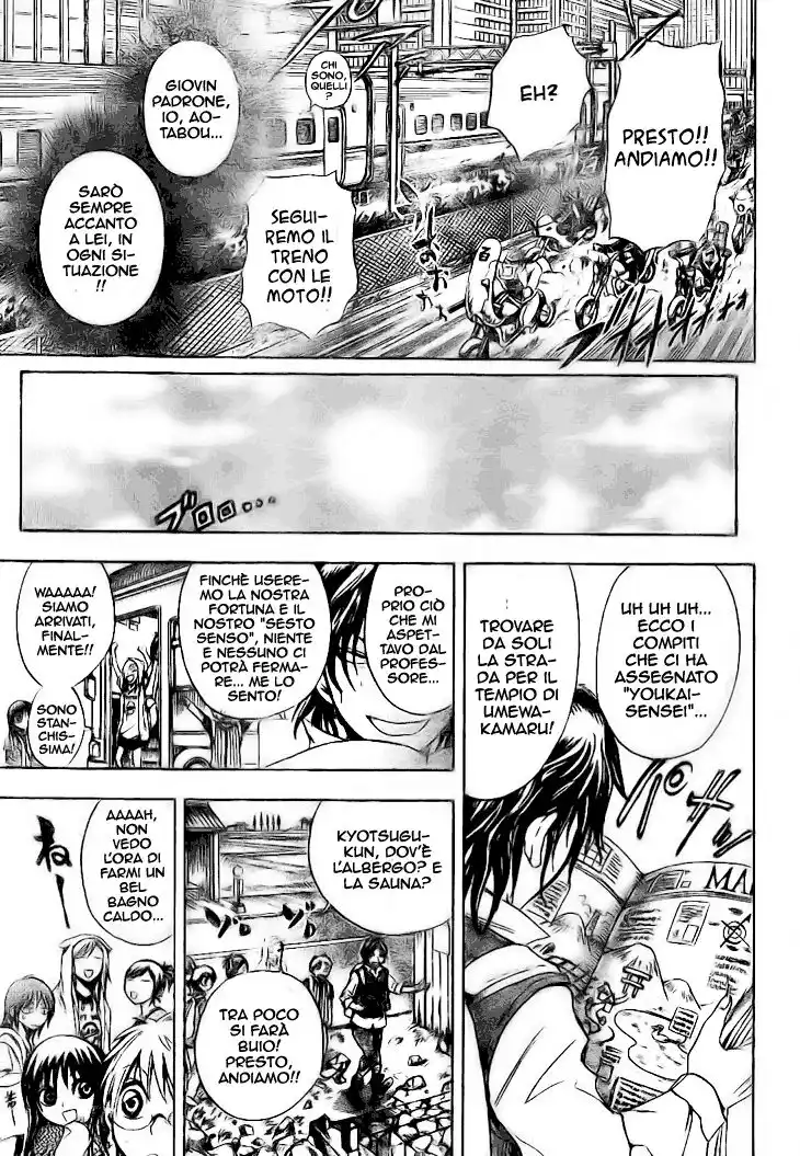 Nurarihyon no Mago Capitolo 10 page 9