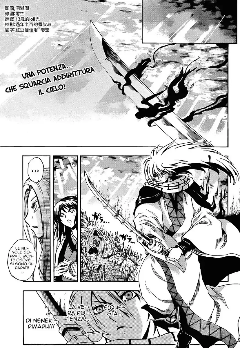 Nurarihyon no Mago Capitolo 190 page 4