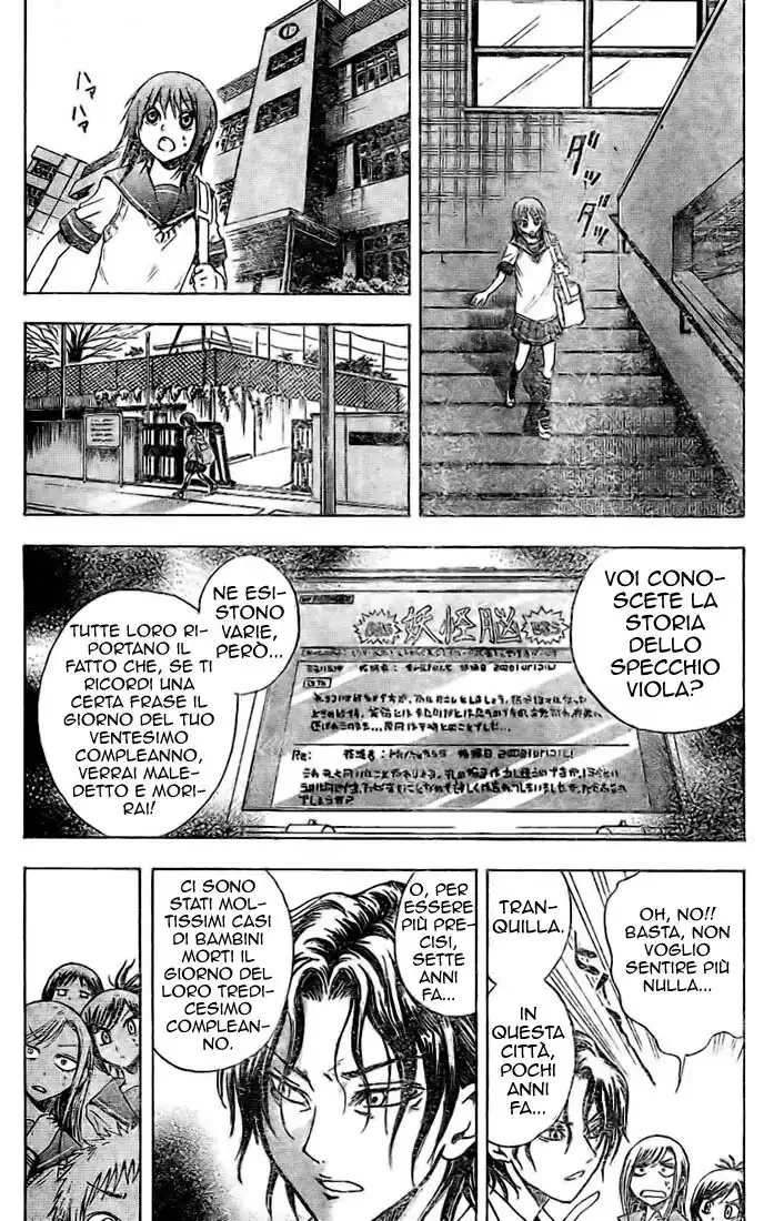 Nurarihyon no Mago Capitolo 18 page 17