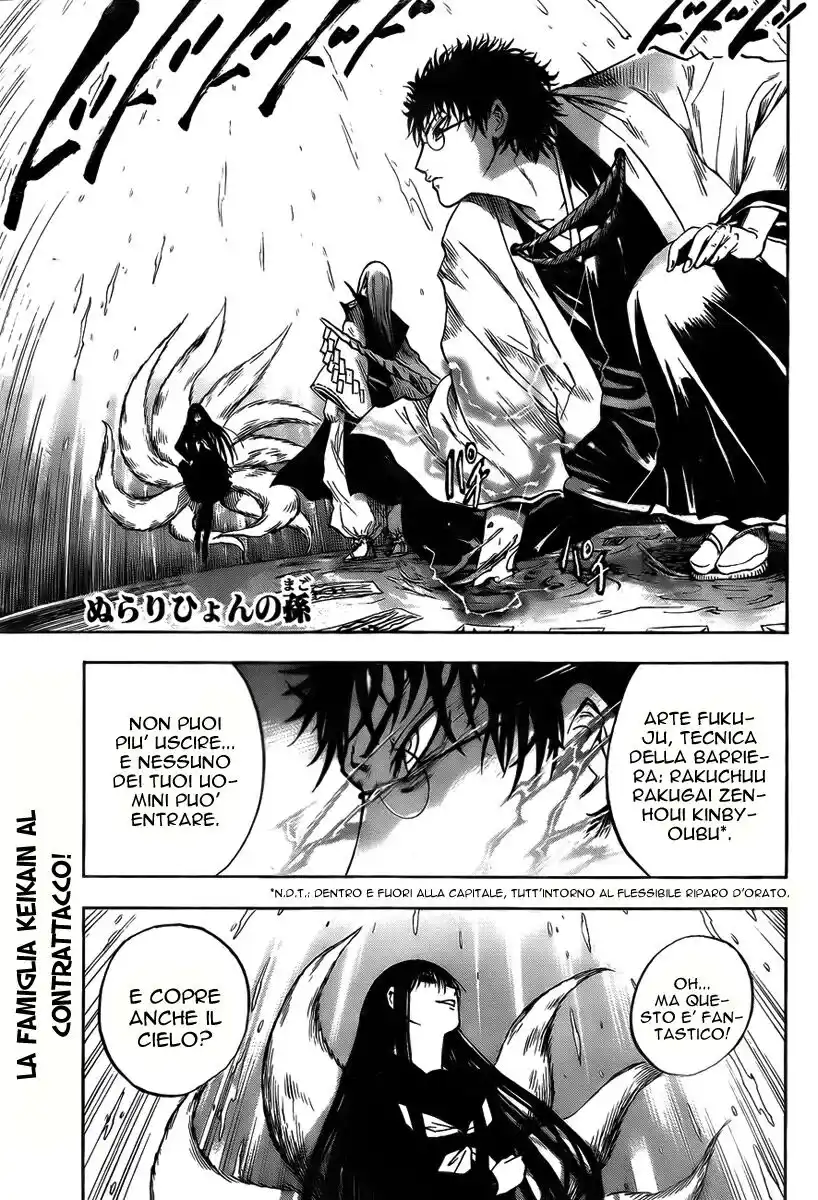 Nurarihyon no Mago Capitolo 75 page 4