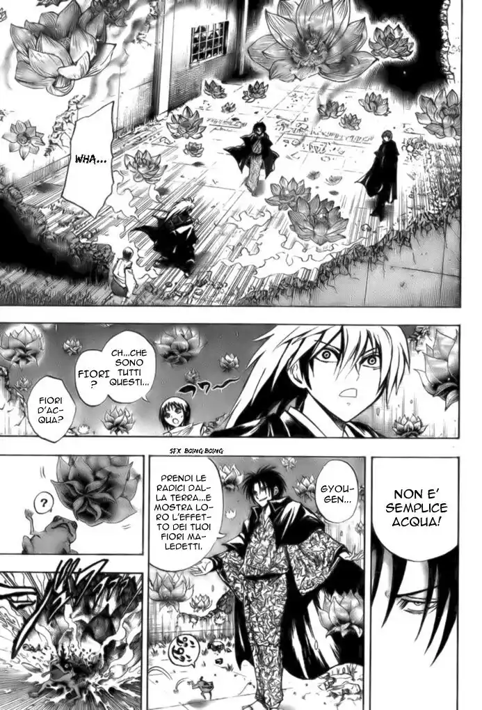 Nurarihyon no Mago Capitolo 55 page 6