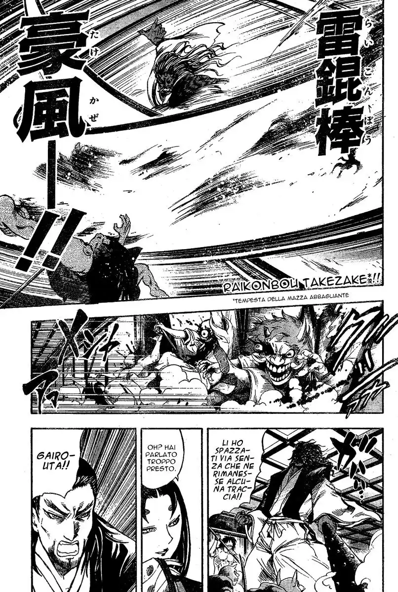 Nurarihyon no Mago Capitolo 63 page 4