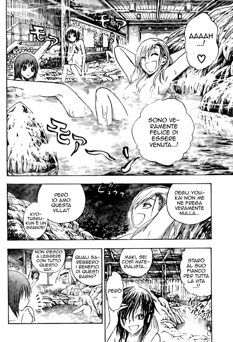 Nurarihyon no Mago Capitolo 11 page 17