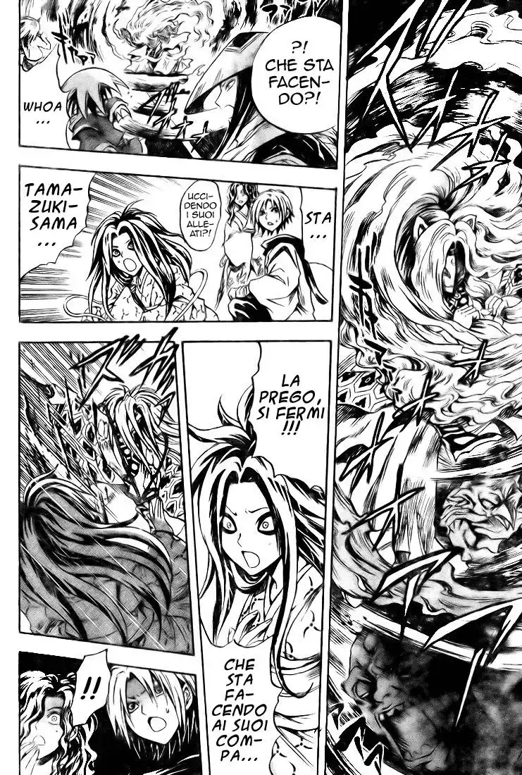 Nurarihyon no Mago Capitolo 44 page 18