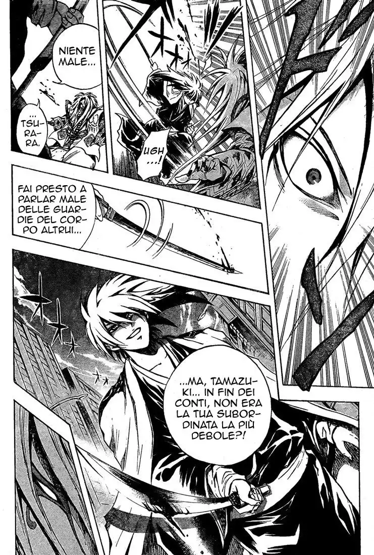 Nurarihyon no Mago Capitolo 44 page 3