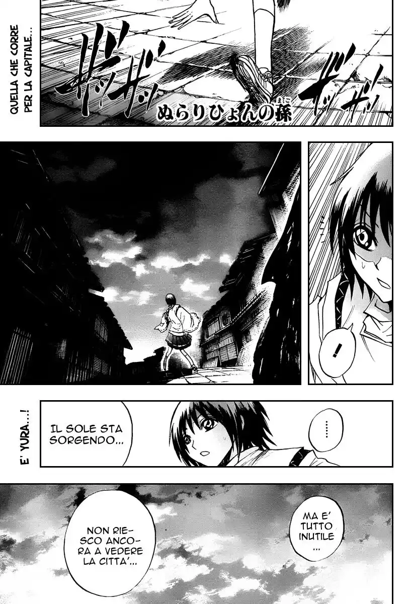 Nurarihyon no Mago Capitolo 86 page 2