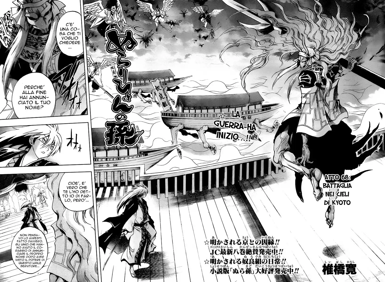 Nurarihyon no Mago Capitolo 86 page 3