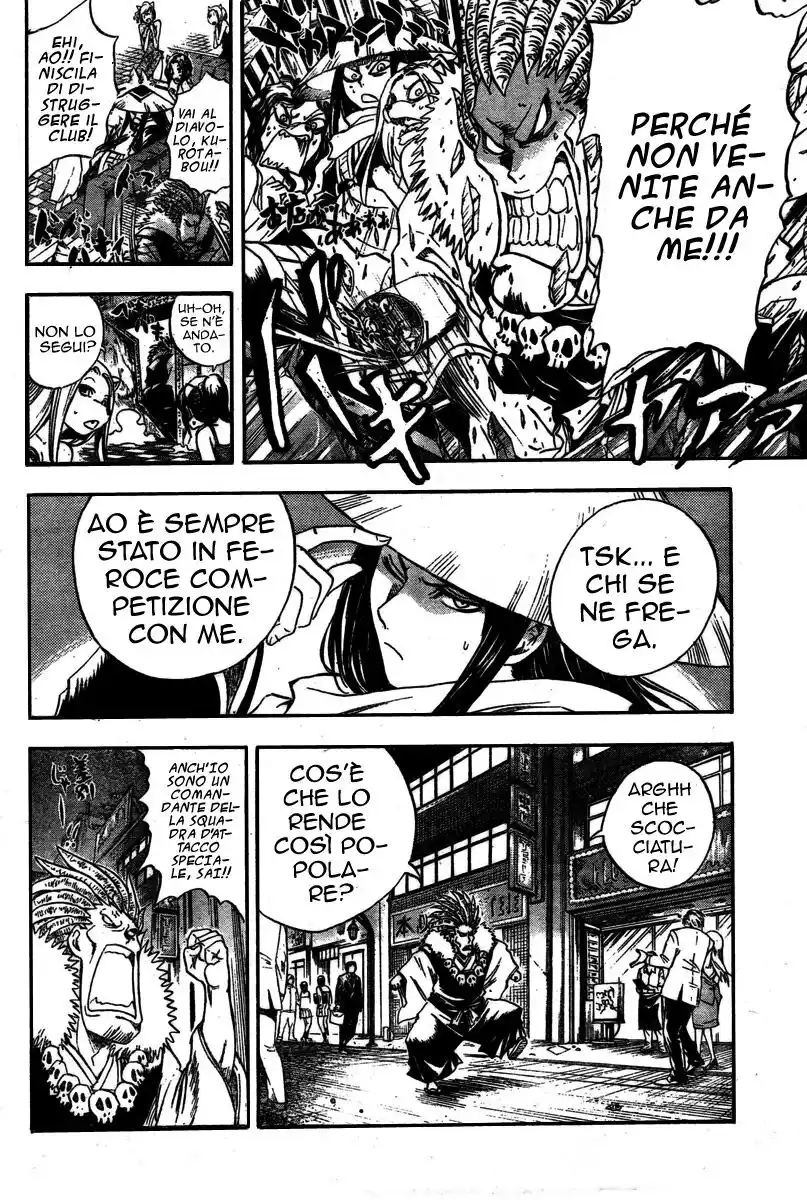 Nurarihyon no Mago Capitolo 52 page 17