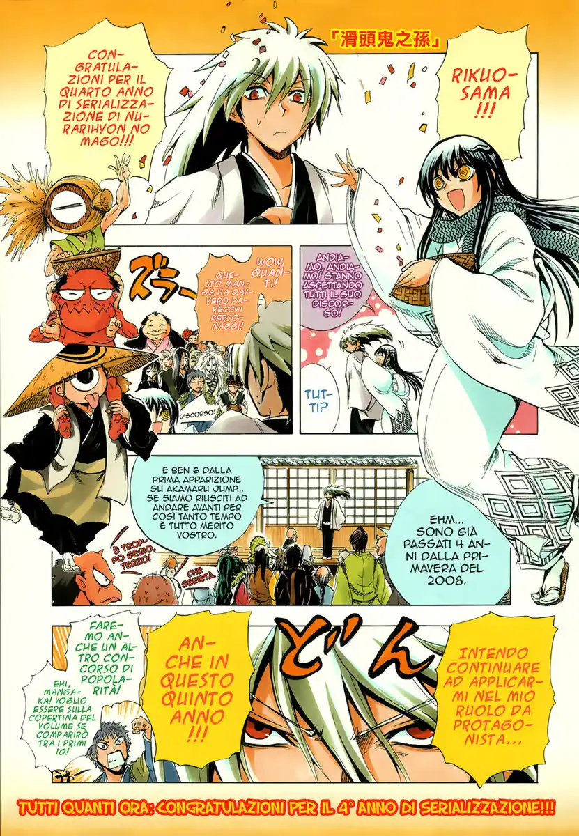 Nurarihyon no Mago Capitolo 194 page 7