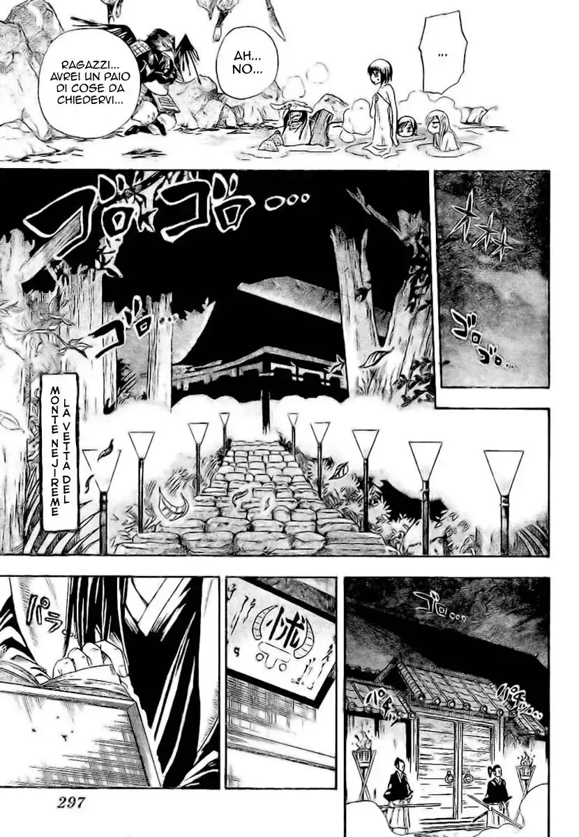 Nurarihyon no Mago Capitolo 14 page 15