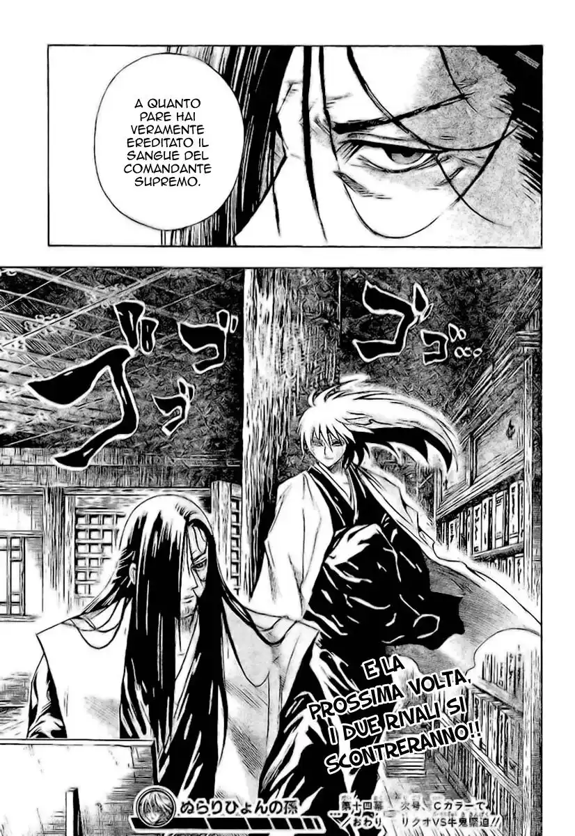 Nurarihyon no Mago Capitolo 14 page 19