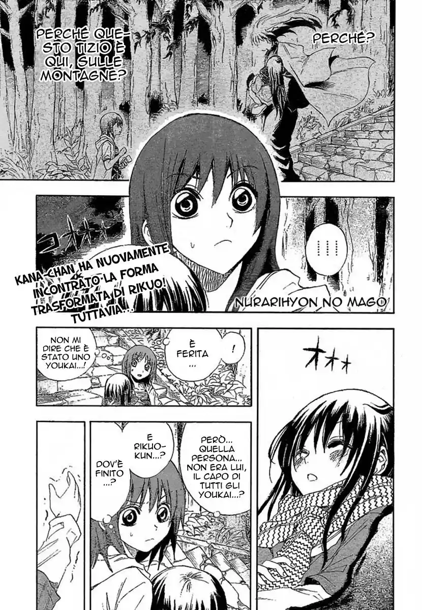 Nurarihyon no Mago Capitolo 14 page 2