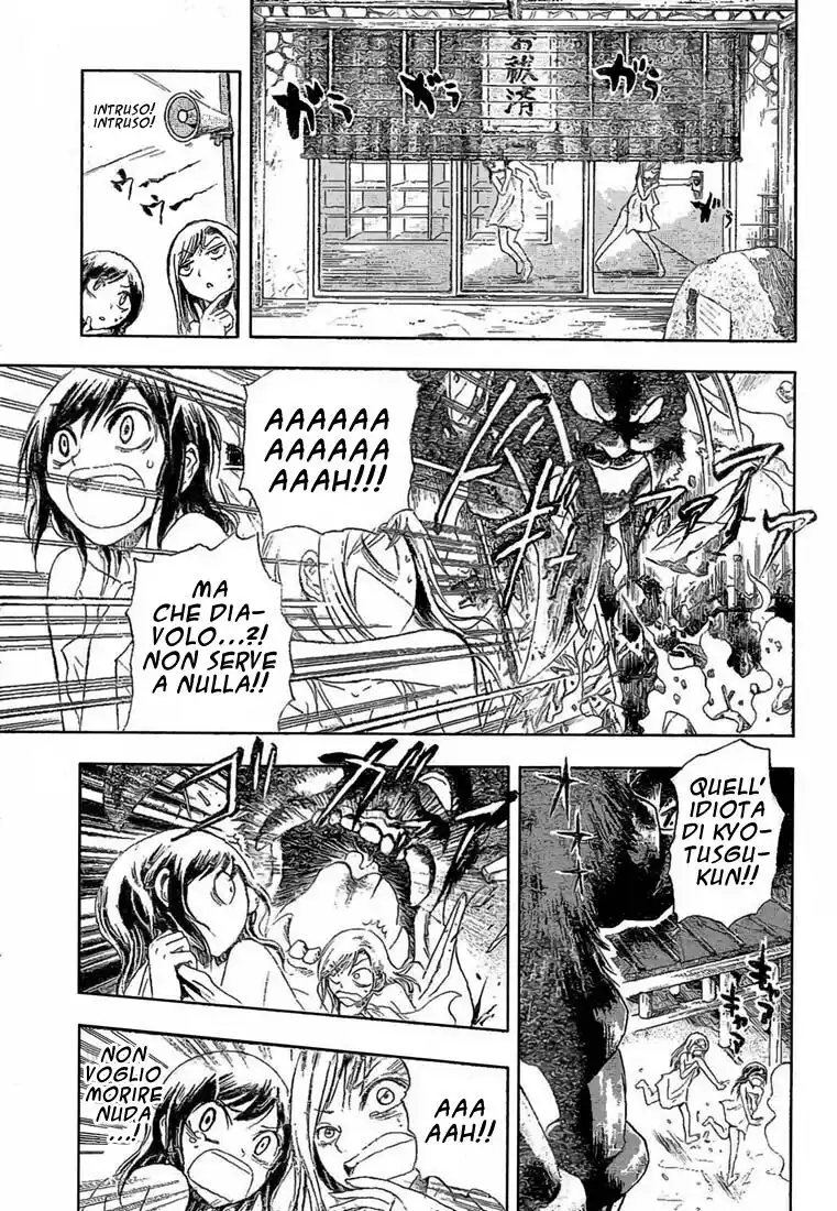 Nurarihyon no Mago Capitolo 14 page 6