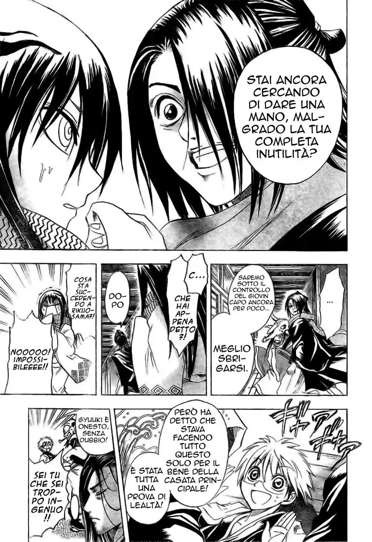 Nurarihyon no Mago Capitolo 21 page 13