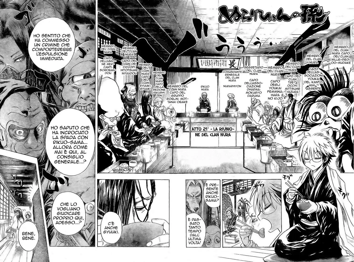 Nurarihyon no Mago Capitolo 21 page 5