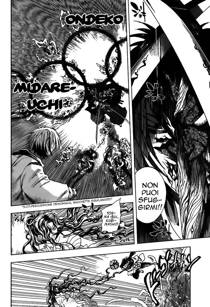 Nurarihyon no Mago Capitolo 103 page 12