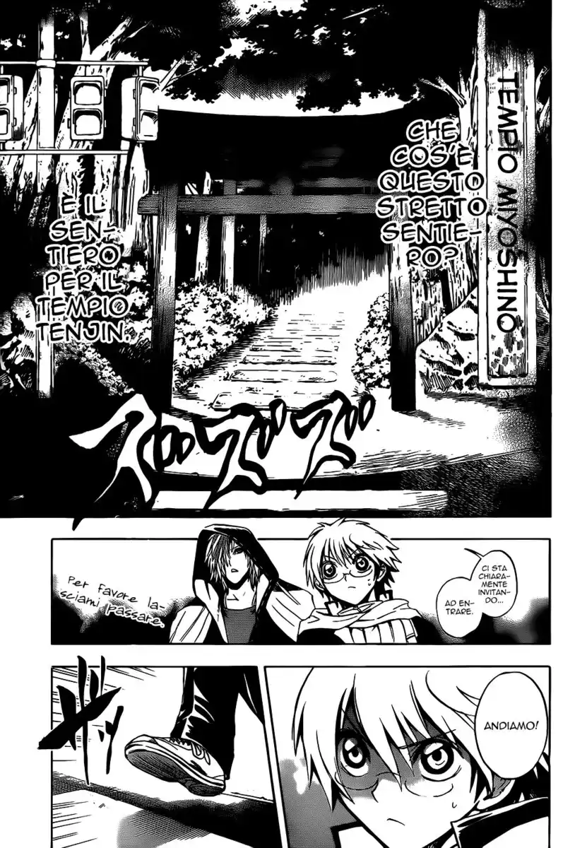 Nurarihyon no Mago Capitolo 138 page 14