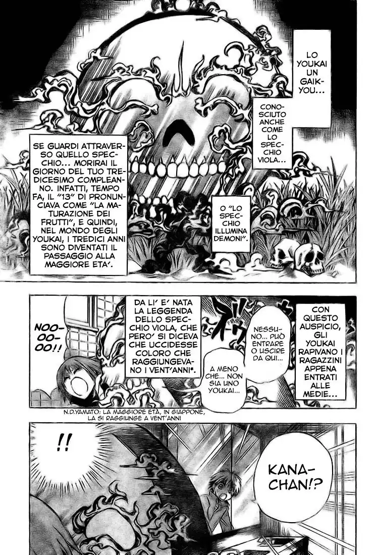 Nurarihyon no Mago Capitolo 19 page 15