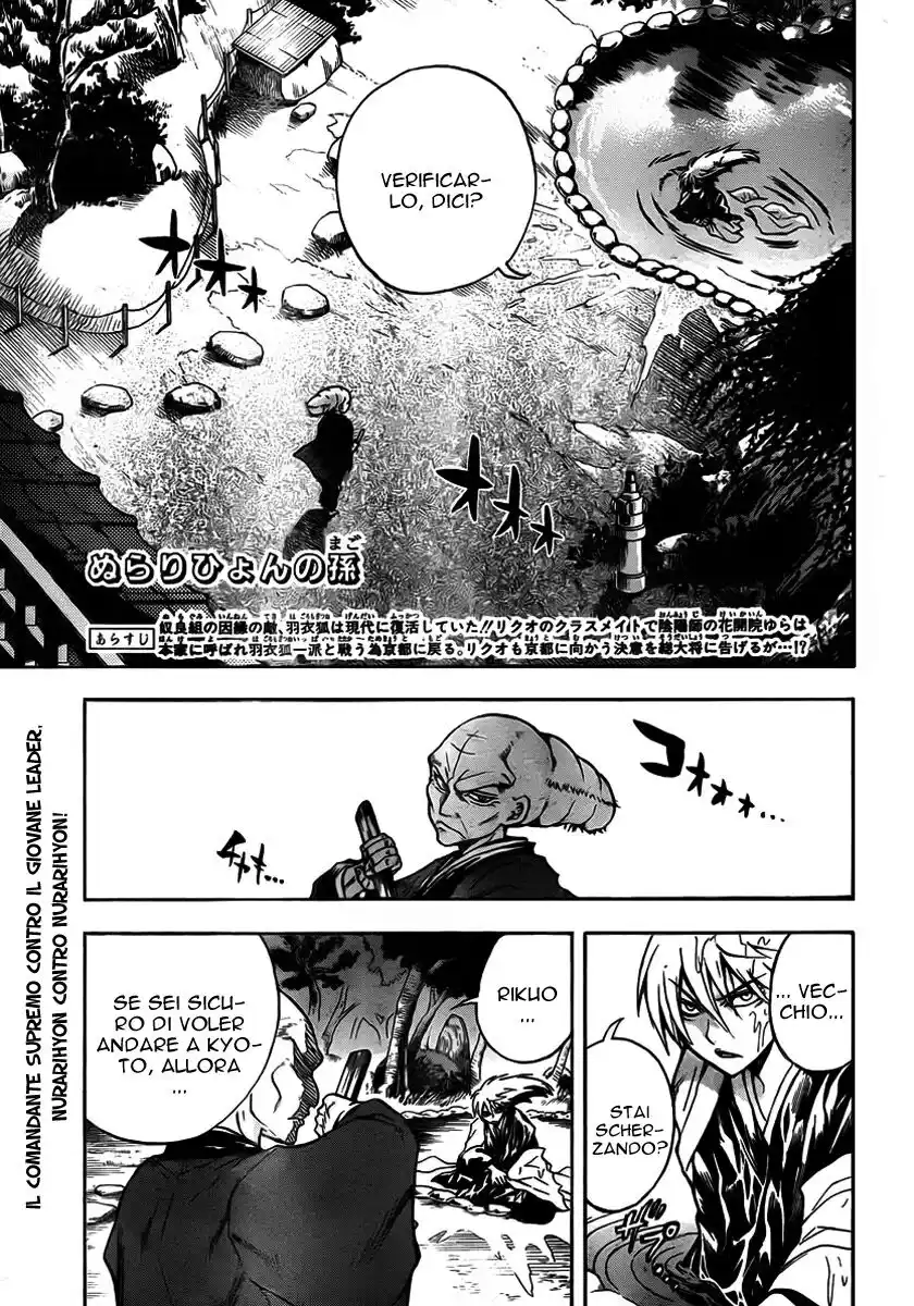 Nurarihyon no Mago Capitolo 68 page 2