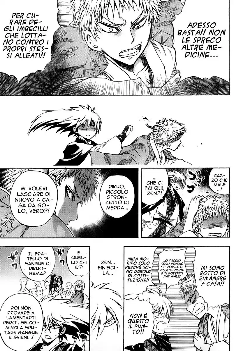 Nurarihyon no Mago Capitolo 84 page 16