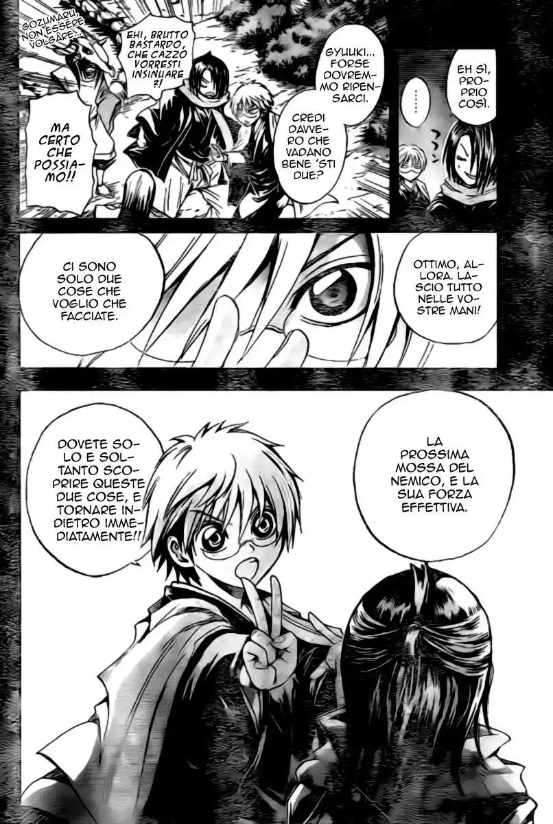 Nurarihyon no Mago Capitolo 37 page 7