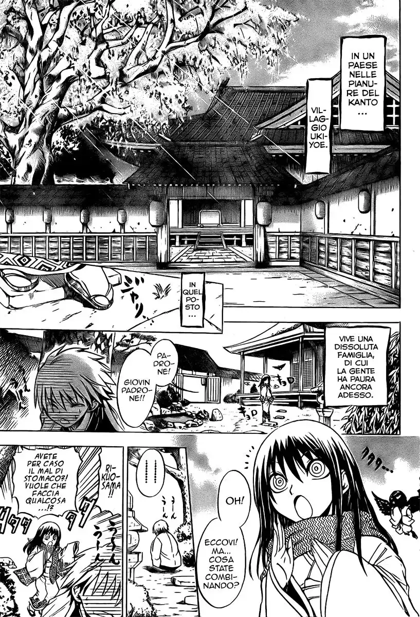 Nurarihyon no Mago Capitolo 01 page 7