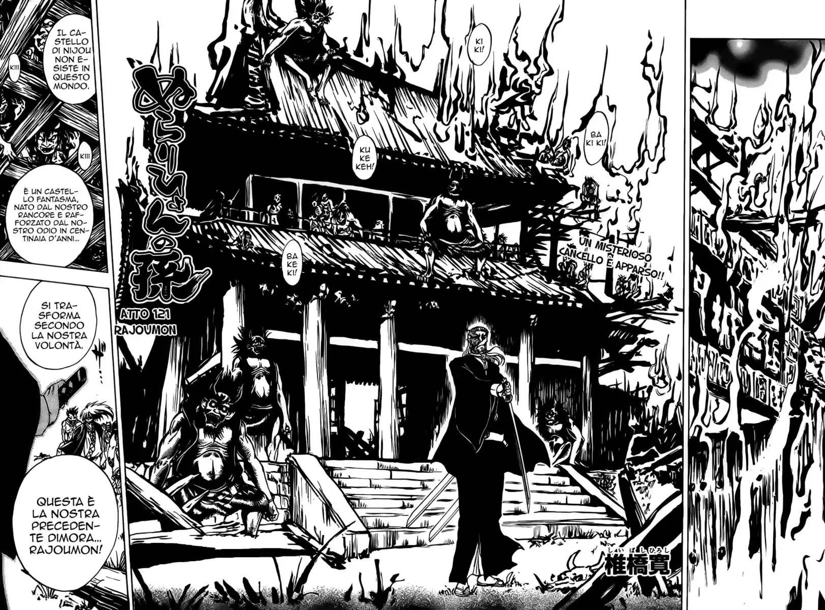 Nurarihyon no Mago Capitolo 121 page 7