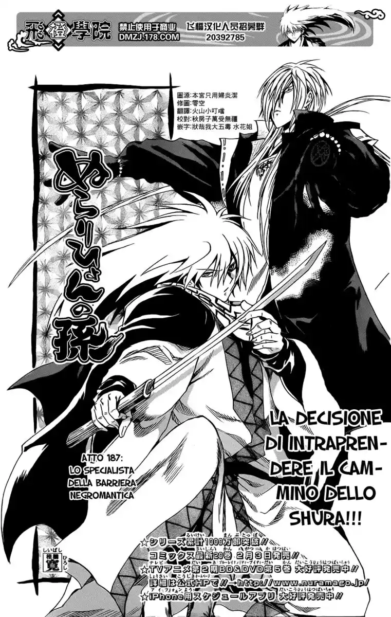 Nurarihyon no Mago Capitolo 187 page 2