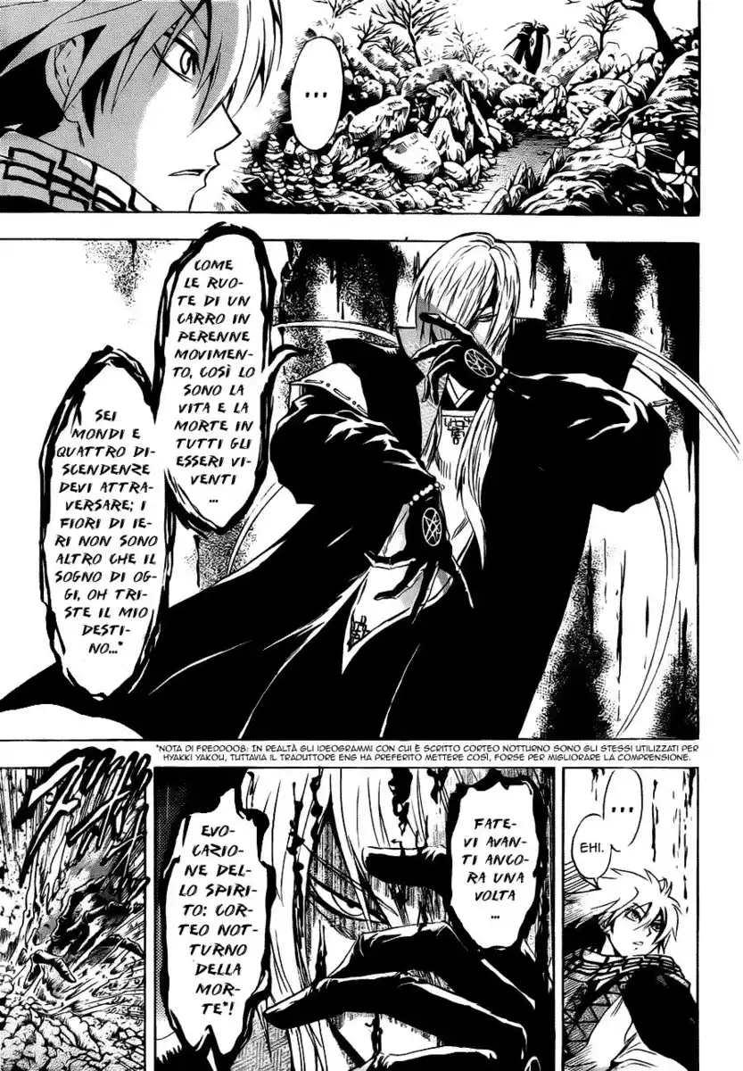 Nurarihyon no Mago Capitolo 187 page 6