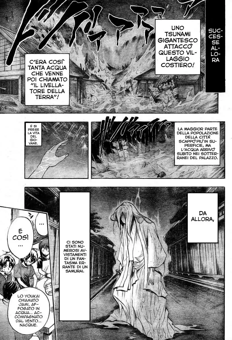 Nurarihyon no Mago Capitolo 49 page 10