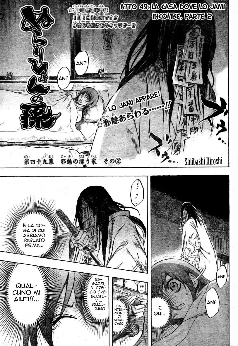 Nurarihyon no Mago Capitolo 49 page 2