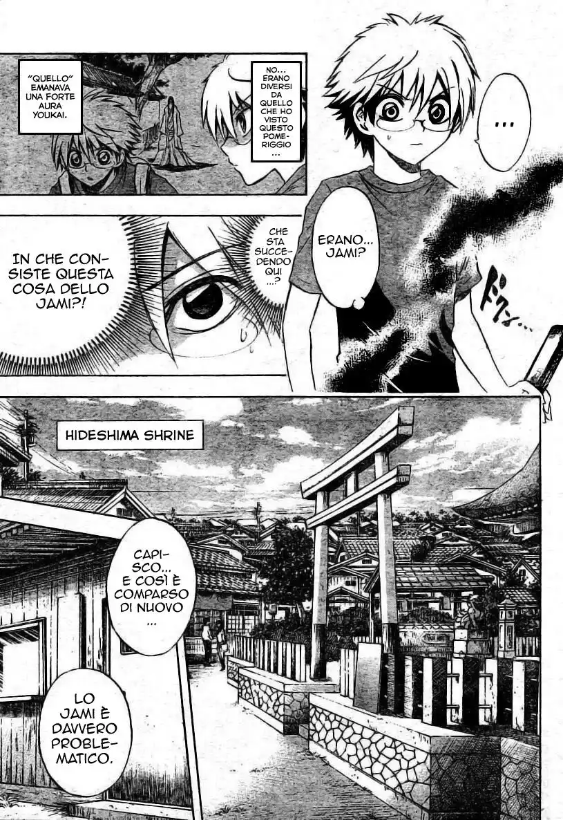 Nurarihyon no Mago Capitolo 49 page 6