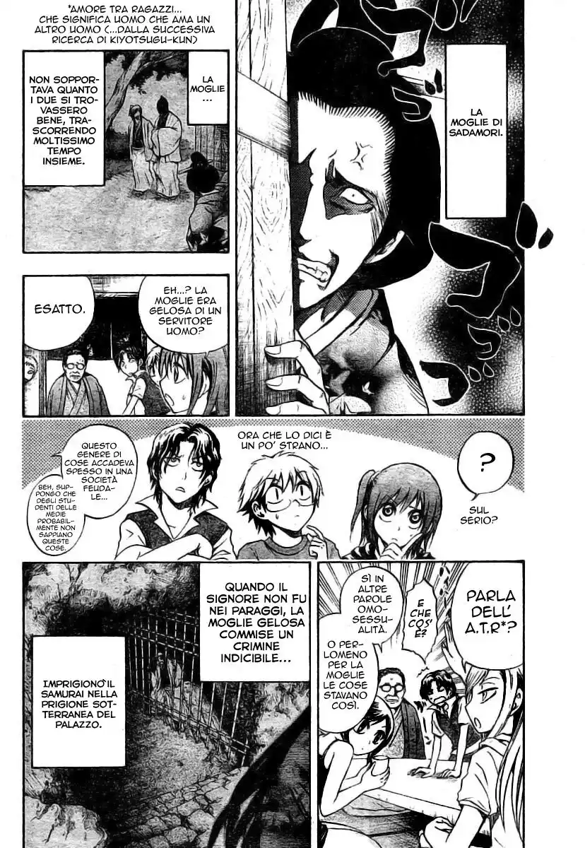 Nurarihyon no Mago Capitolo 49 page 9