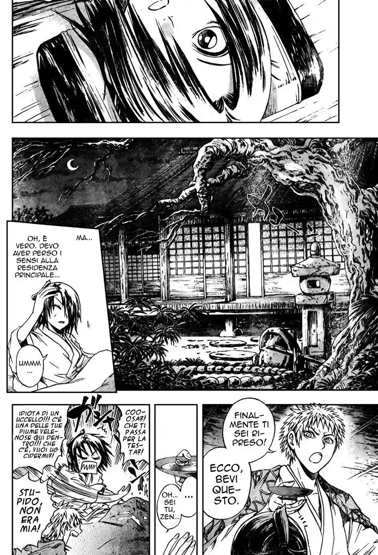 Nurarihyon no Mago Capitolo 43 page 11