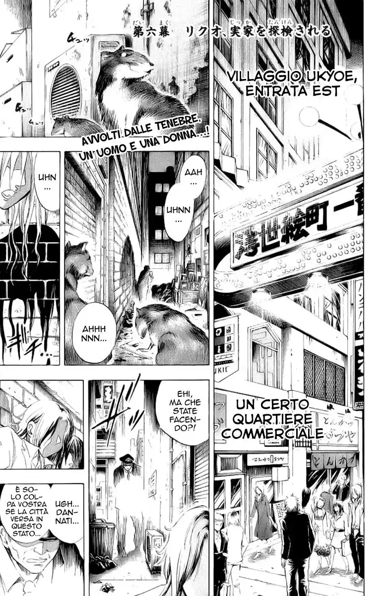 Nurarihyon no Mago Capitolo 06 page 2