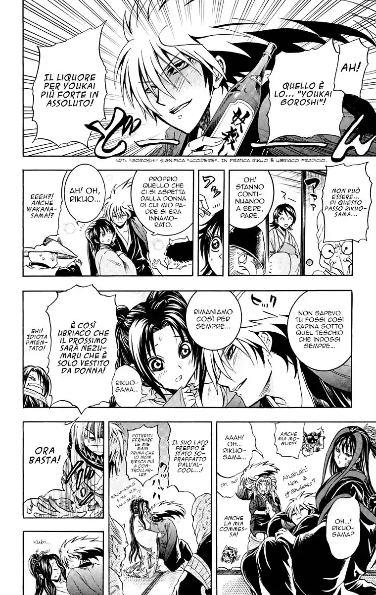 Nurarihyon no Mago Capitolo 210.2 page 5