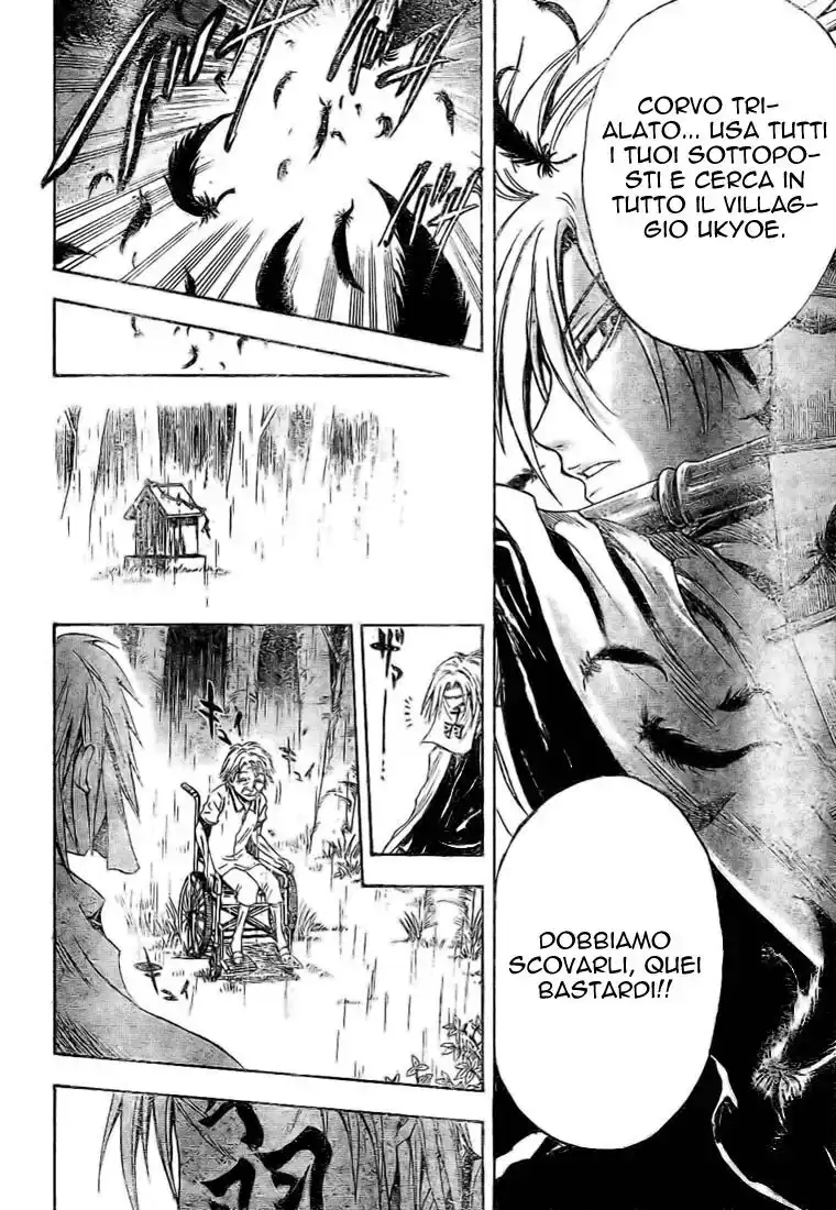 Nurarihyon no Mago Capitolo 27 page 23