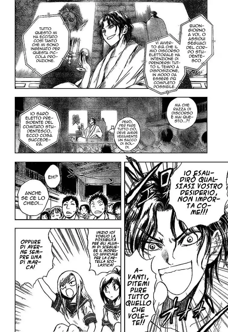 Nurarihyon no Mago Capitolo 30 page 12