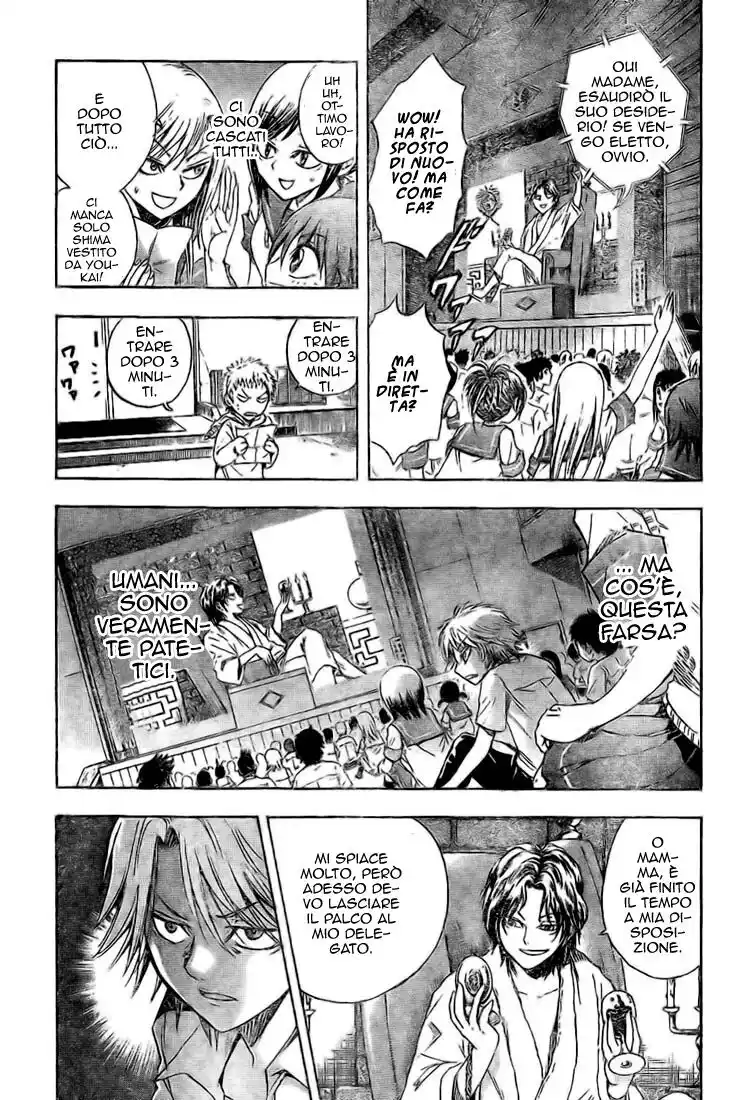 Nurarihyon no Mago Capitolo 30 page 13