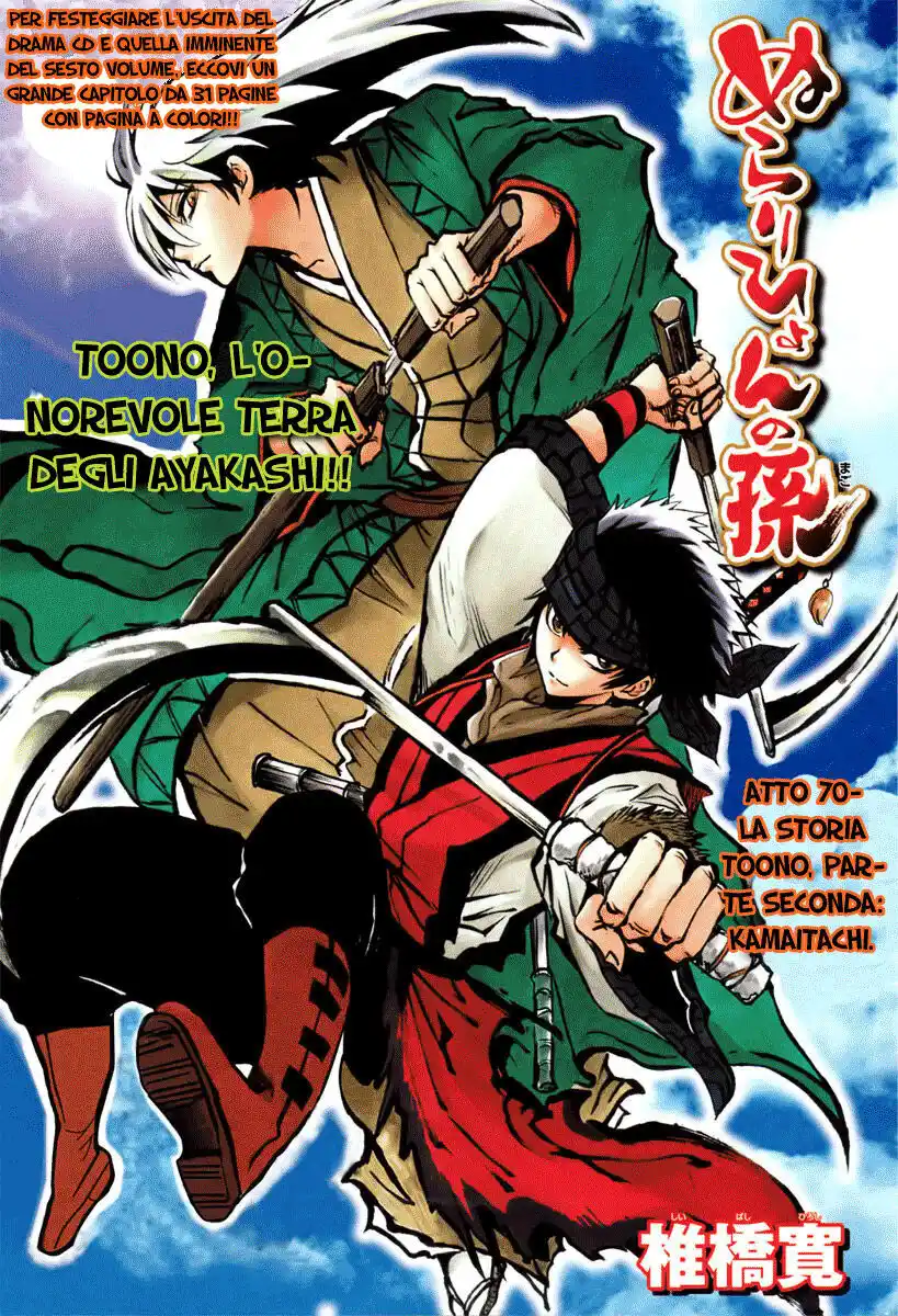 Nurarihyon no Mago Capitolo 70 page 4