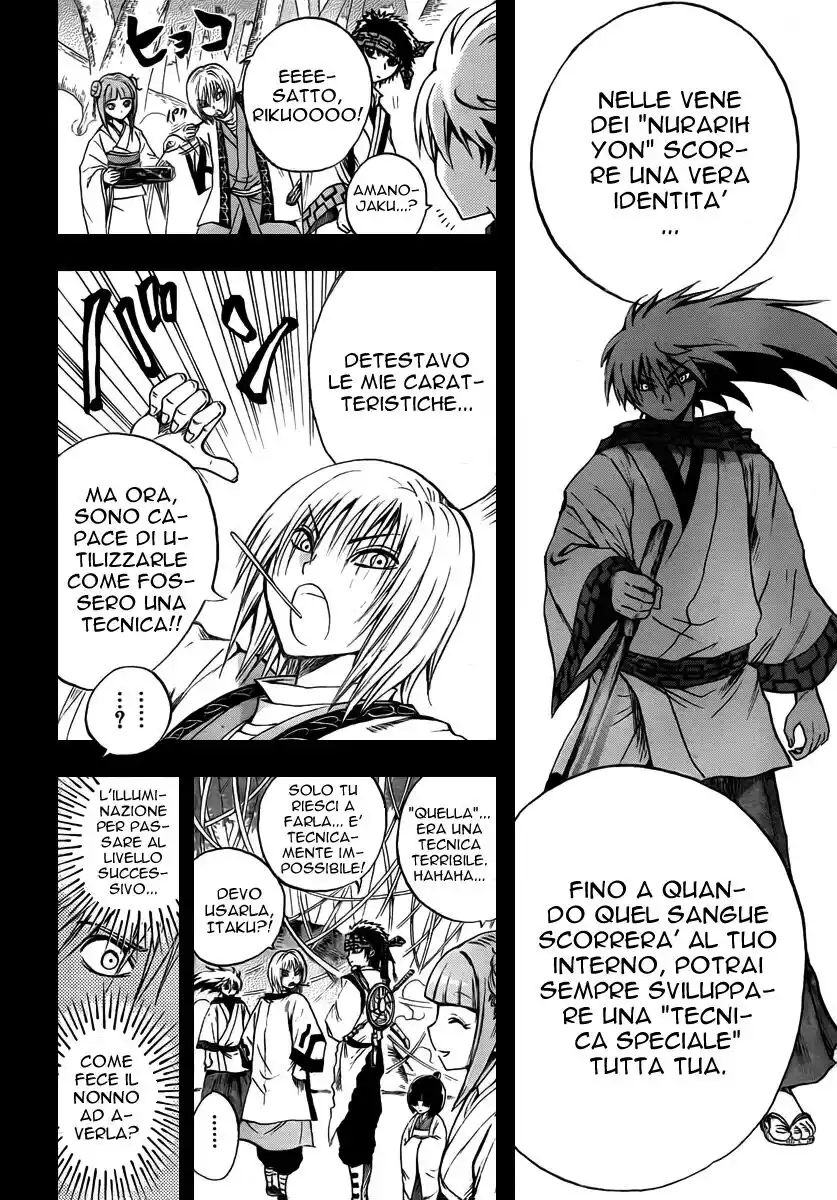 Nurarihyon no Mago Capitolo 71 page 15