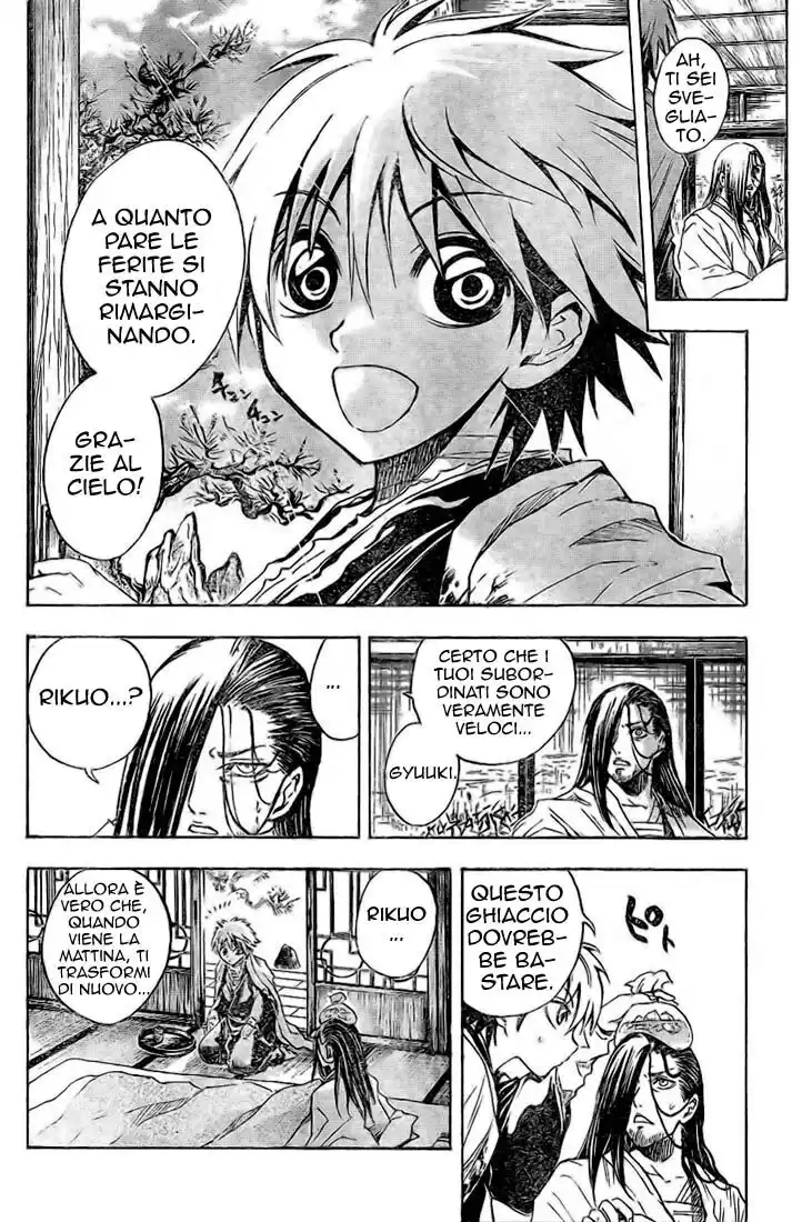 Nurarihyon no Mago Capitolo 17 page 14