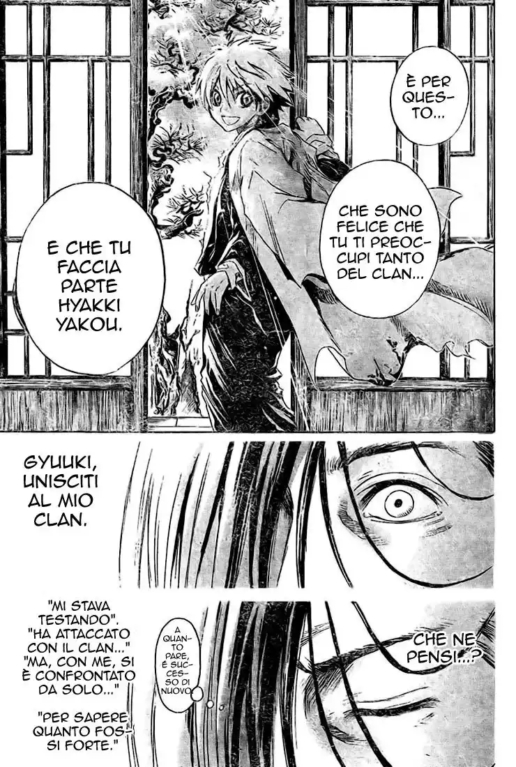 Nurarihyon no Mago Capitolo 17 page 17