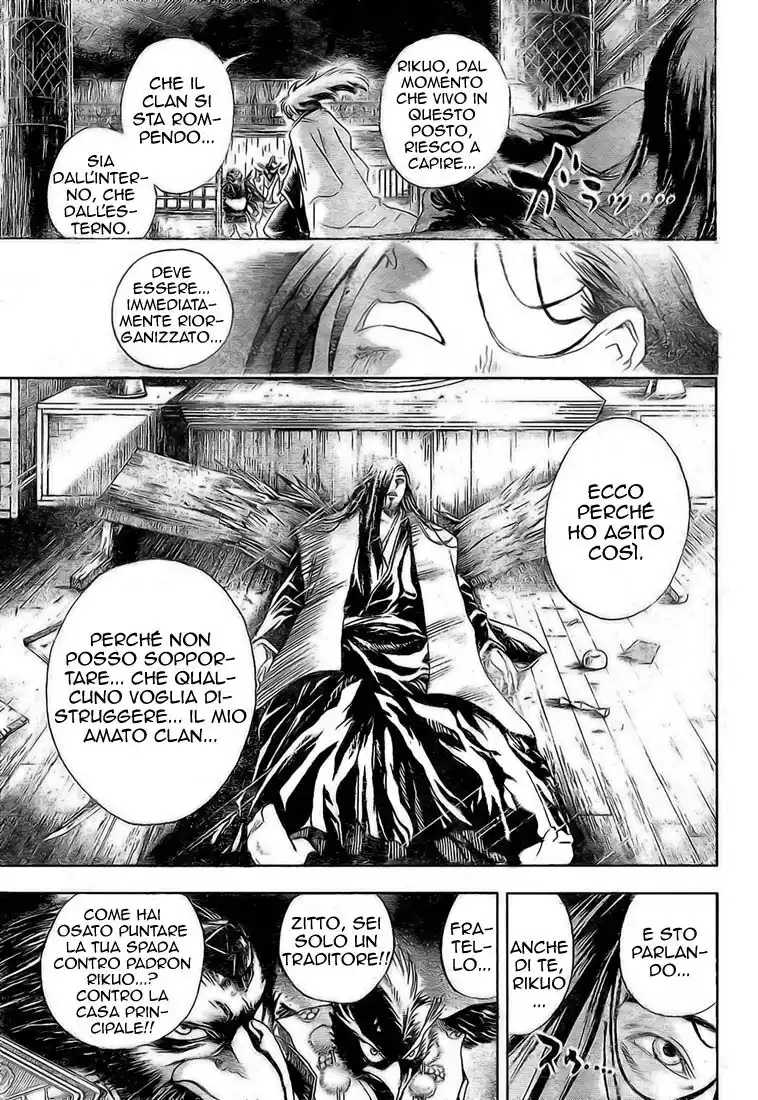 Nurarihyon no Mago Capitolo 17 page 5