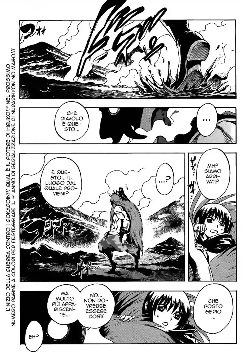 Nurarihyon no Mago Capitolo 193 page 17