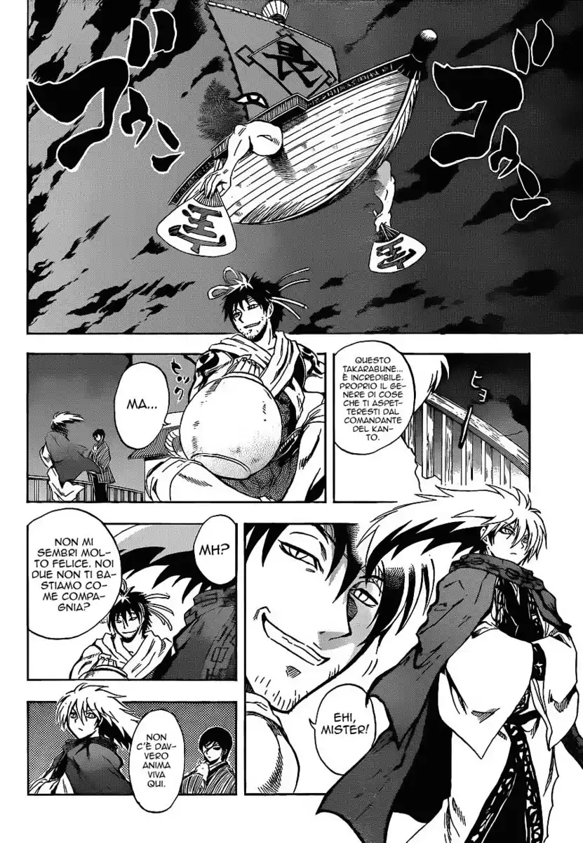 Nurarihyon no Mago Capitolo 193 page 5