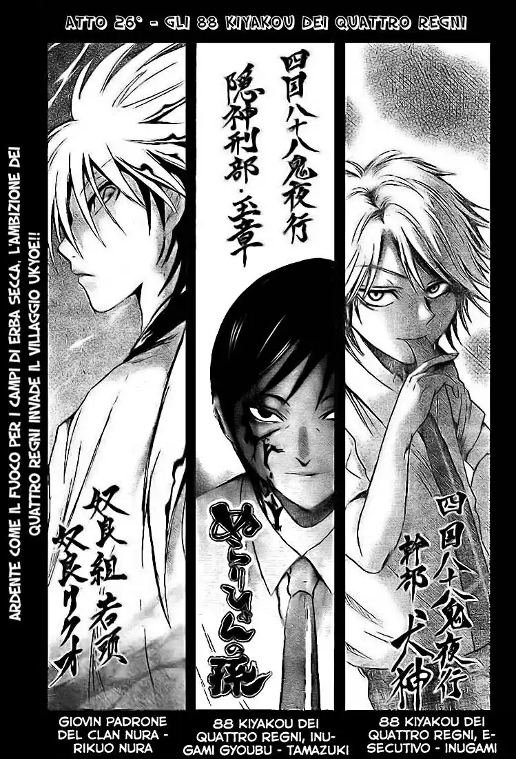 Nurarihyon no Mago Capitolo 26 page 4