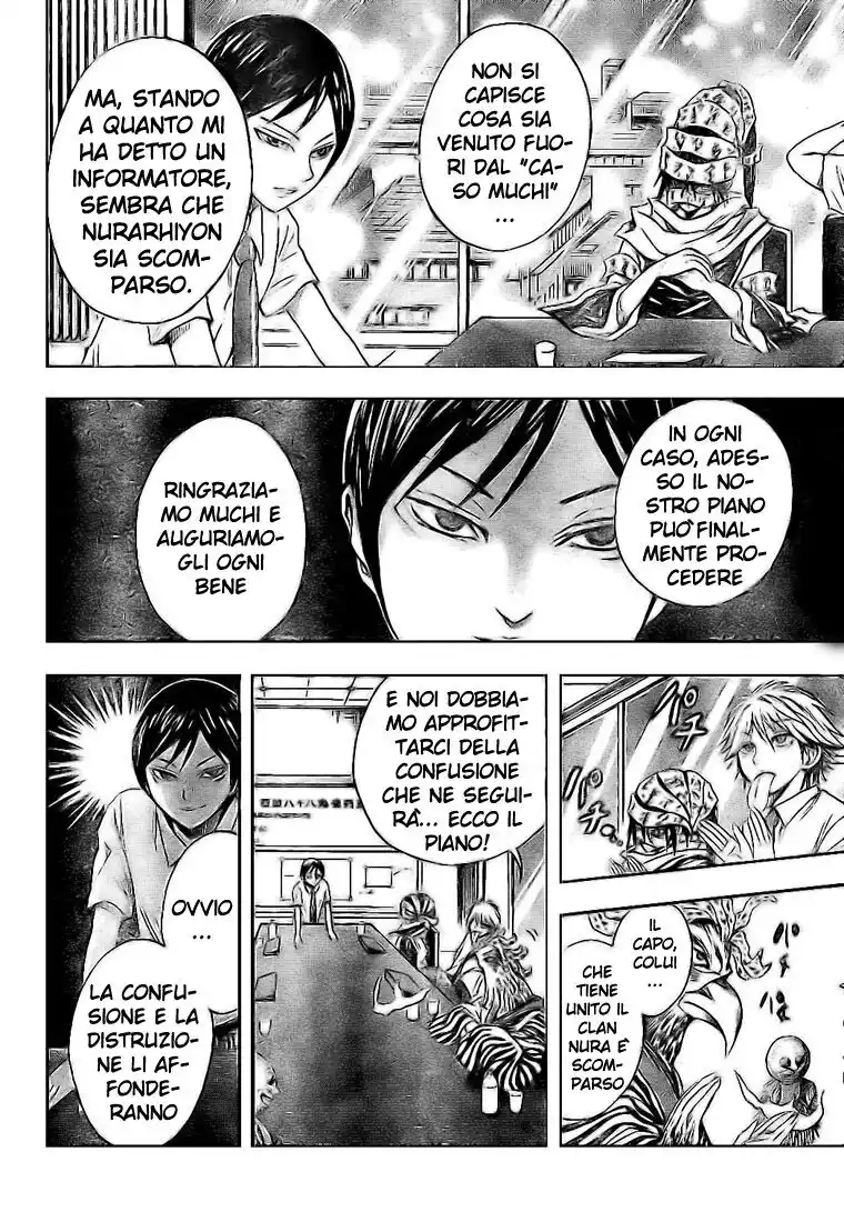 Nurarihyon no Mago Capitolo 26 page 6