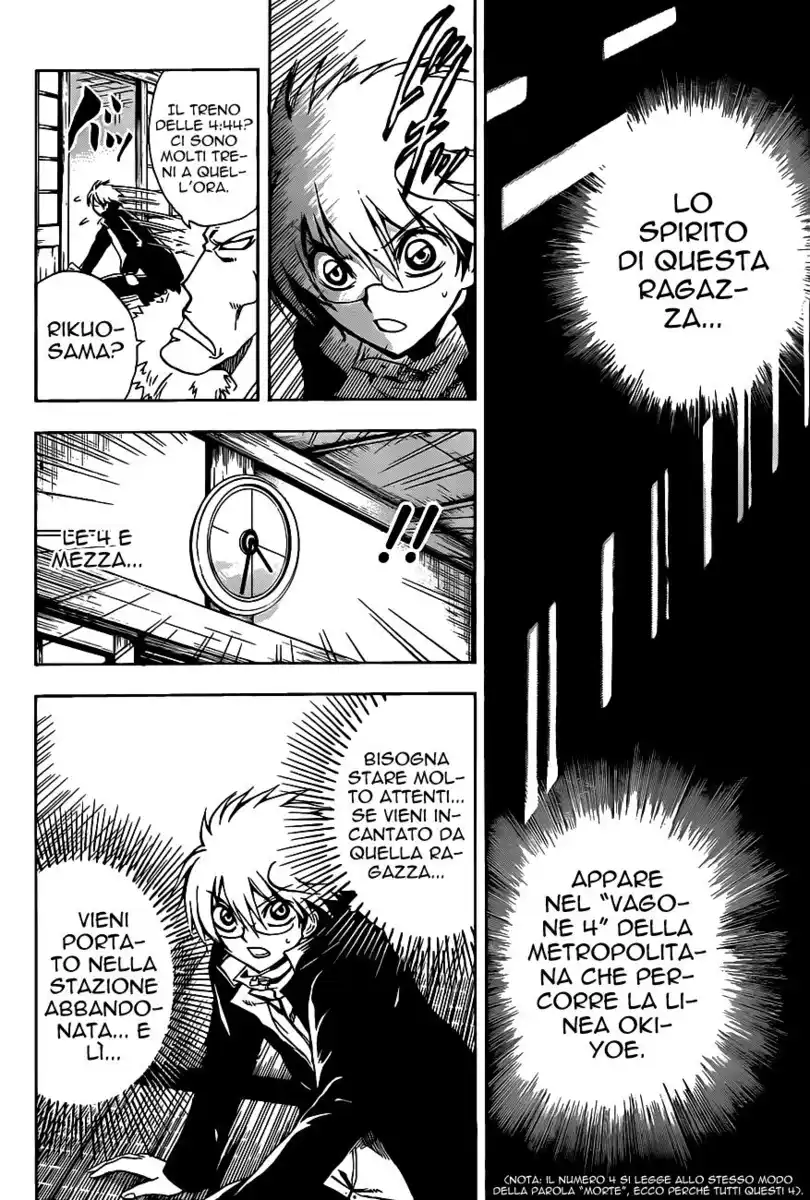 Nurarihyon no Mago Capitolo 145 page 13