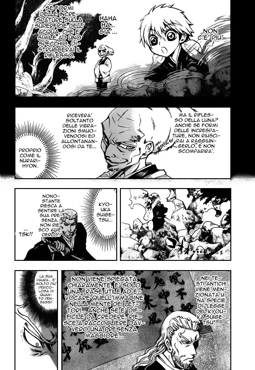 Nurarihyon no Mago Capitolo 72 page 13